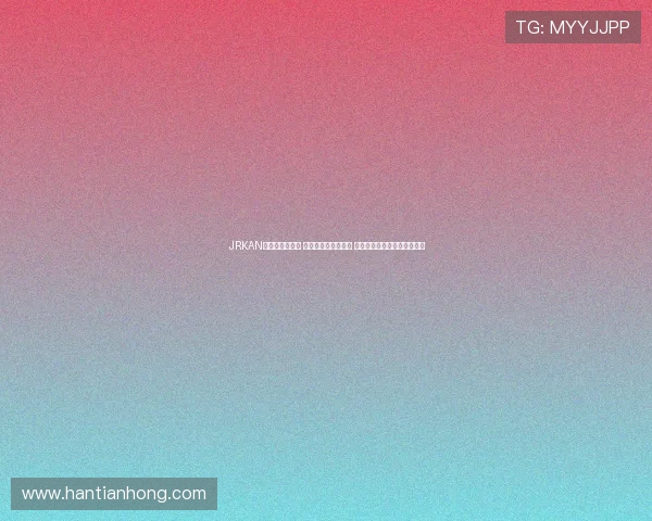 JRKAN直播吧全面升级 引领电竞直播新潮流 体验极致赛事激情与互动娱乐