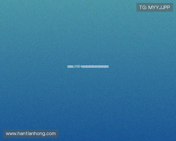 免费观看JRS04篮球直播全程赛事精彩实时更新尽在掌握