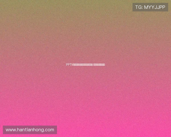 PPTV直播亚冠联赛精彩赛事全程覆盖 最新赛况实时更新 PPTV直播亚冠联赛精彩赛事全程覆盖 最新赛况实时更新